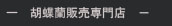 �Ӓ����̔����X